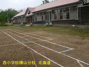 樺山分校、北海道