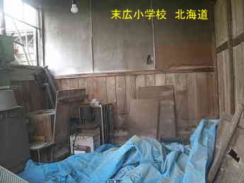 末広小学校・北海道・夢の跡