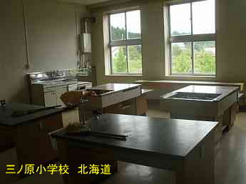 三ノ原小学校・夢の跡・北海道