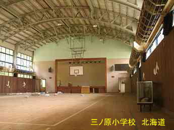 三ノ原小学校・夢の跡・北海道
