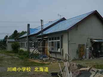 川崎小学校・夢の跡・北海道