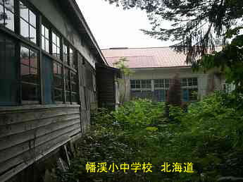 蟠渓小中学校・北海道・夢の跡
