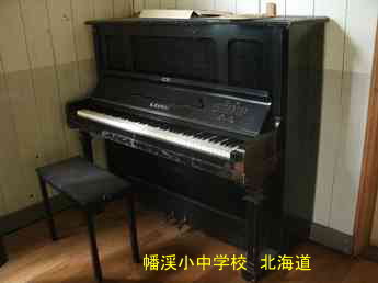 蟠渓小中学校・北海道・夢の跡