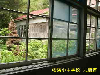 蟠渓小中学校・北海道・夢の跡