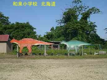 和泉小学校・夢の跡・北海道