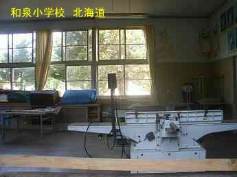 和泉小学校・夢の跡・北海道