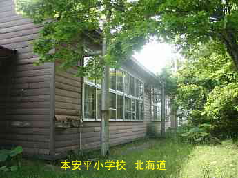 本安平小学校・北海道・夢の跡