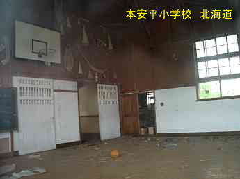 本安平小学校・北海道・夢の跡