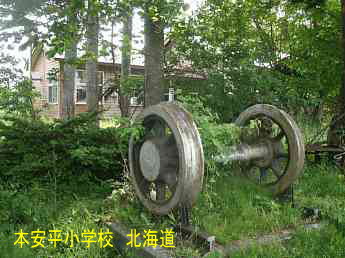 本安平小学校・北海道・夢の跡