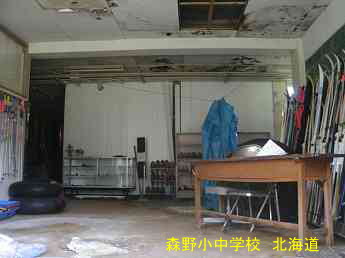 森野小中学校、北海道、廃校、夢の跡