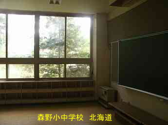 森野小中学校、北海道、廃校、夢の跡