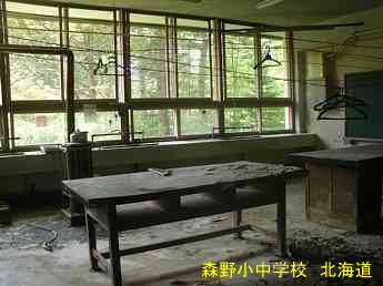 森野小中学校、北海道、廃校、夢の跡