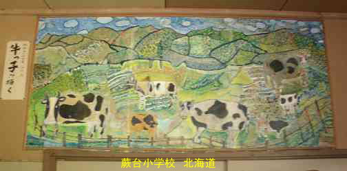 蕨岱小学校、北海道、廃校、木造校舎、夢の跡