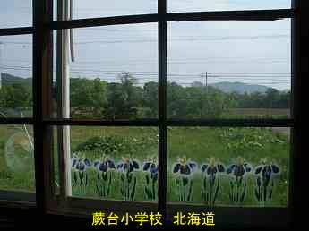 蕨岱小学校、北海道、廃校、木造校舎、夢の跡