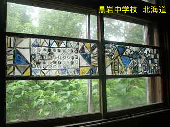 黒岩中学校、北海道・道南、廃校　木造校舎、夢の跡