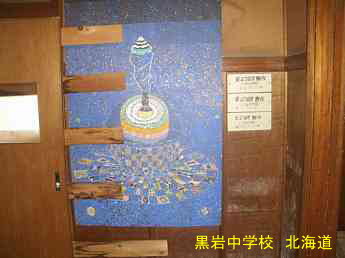 黒岩中学校、北海道・道南、廃校　木造校舎、夢の跡