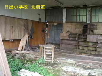日出小学校、北海道、木造校舎。廃校、夢の跡