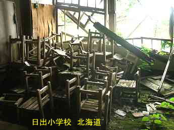 日出小学校、北海道、木造校舎。廃校、夢の跡