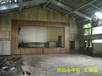 日出小学校、北海道、木造校舎。廃校、夢の跡