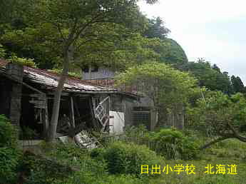 蕨岱小学校、北海道、木造校舎・廃校、夢の跡