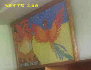 松前小学校、北海道、廃校、夢の跡