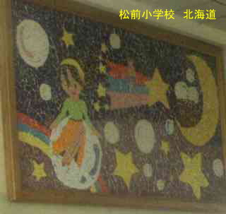 松前小学校、北海道、廃校、夢の跡