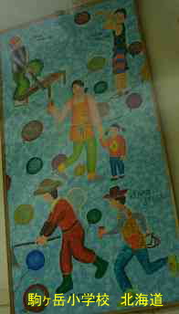 駒ヶ岳小学校、北海道、木造校舎、廃校、夢の跡