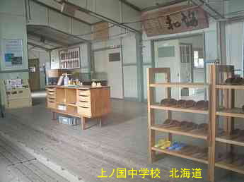 上ノ国中学校、北海道、木造校舎・廃校、夢の跡