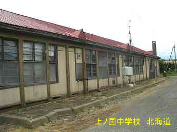 上ノ国中学校、北海道、木造校舎・廃校、夢の跡