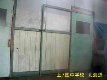 上ノ国中学校、北海道、木造校舎・廃校、夢の跡