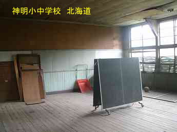 神明小中学校、北海道、木造校舎、廃校、夢の跡