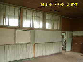 神明小中学校、北海道、木造校舎、廃校、夢の跡