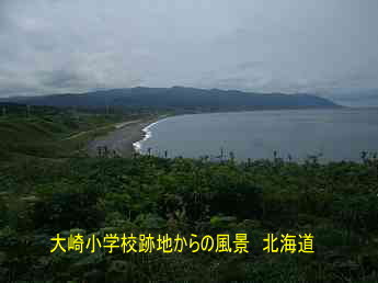 大崎小学校跡地、北海道、廃校、夢の跡