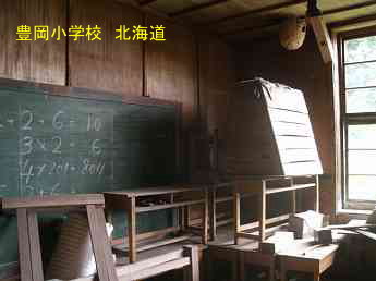 豊岡小学校、北海道、廃校、木造校舎、夢の跡