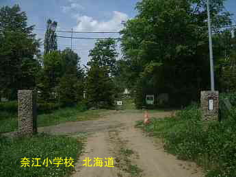 奈江小学校、北海道、廃校・木造校舎、夢の跡