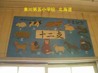 東川第五小学校、北海道、木造校舎・廃校、夢の跡