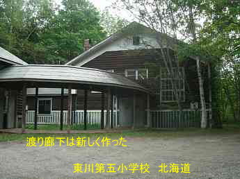 東川第五小学校、北海道、木造校舎・廃校、夢の跡