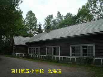 東川第五小学校、北海道、木造校舎・廃校、夢の跡