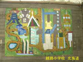 越路小学校、北海道、木造校舎、廃校、夢の跡