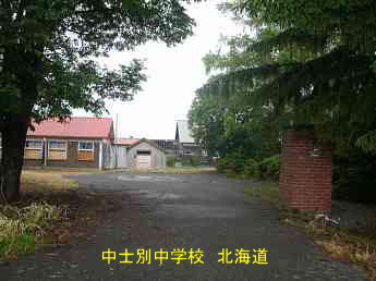 中士別中学校、北海道、木造校舎、廃校、夢の跡