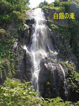 白銀の滝、北海道