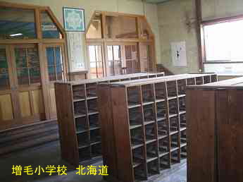 増毛小学校、北海道、木造校舎、廃校、夢の跡