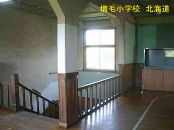 増毛小学校、北海道、木造校舎、廃校、夢の跡
