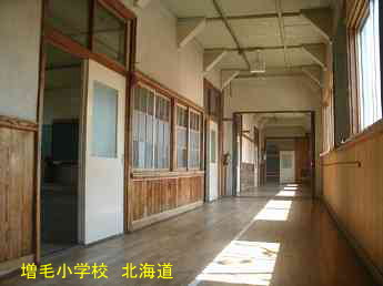 増毛小学校、北海道、木造校舎、廃校、夢の跡