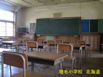 増毛小学校、北海道、木造校舎、廃校、夢の跡
