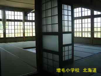 増毛小学校、北海道、木造校舎、廃校、夢の跡