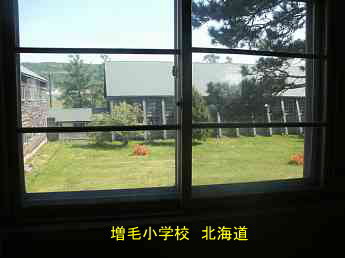 増毛小学校、北海道、木造校舎、廃校、夢の跡