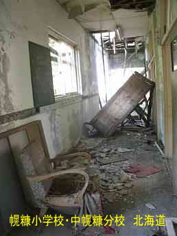 幌糠小学校・中幌糠分校、北海道、木造校舎・廃校、夢の跡