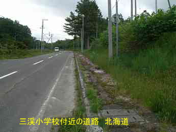 三渓小学校前の道路、北海道・木造校舎、廃校、夢の跡