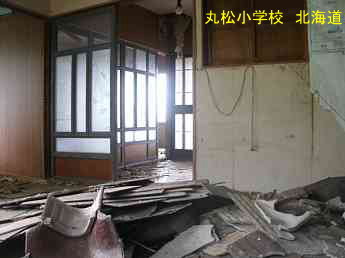 丸松小学校、北海道、木造校舎・廃校、夢の跡